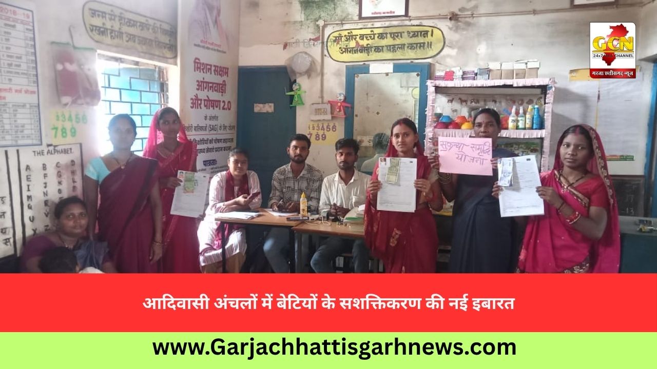 आदिवासी अंचलों में बेटियों के सशक्तिकरण की नई इबारत