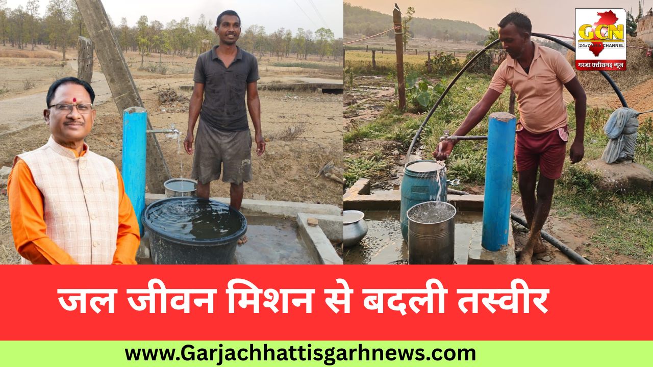 जल जीवन मिशन से बदली तस्वीर जल जीवन मिशन से बदली तस्वीर