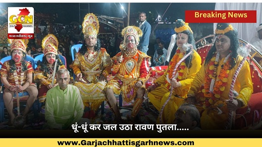 धूं-धूं कर जल उठा रावण पुतला.....