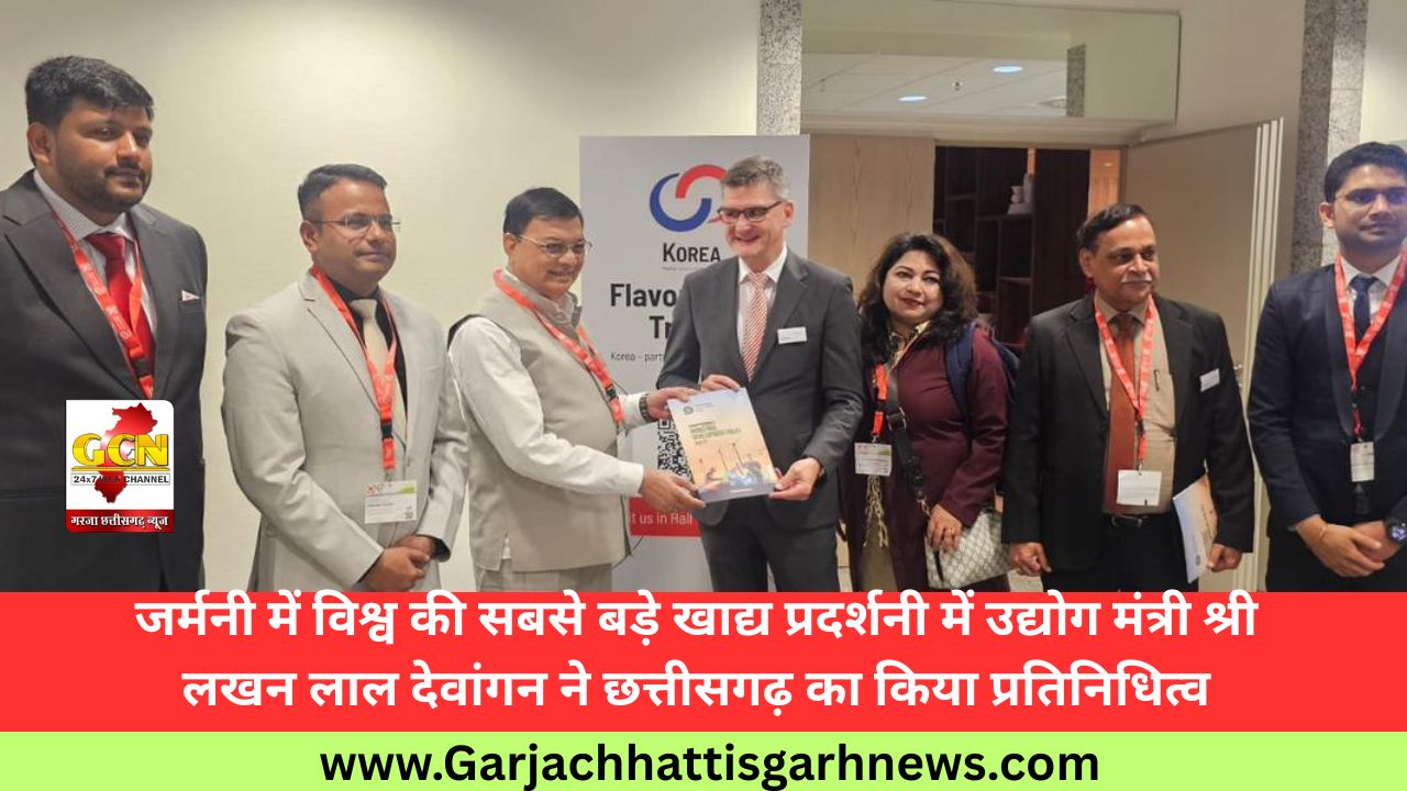 जर्मनी में विश्व की सबसे बड़े खाद्य प्रदर्शनी में उद्योग मंत्री श्री लखन लाल देवांगन ने छत्तीसगढ़ का किया प्रतिनिधित्व