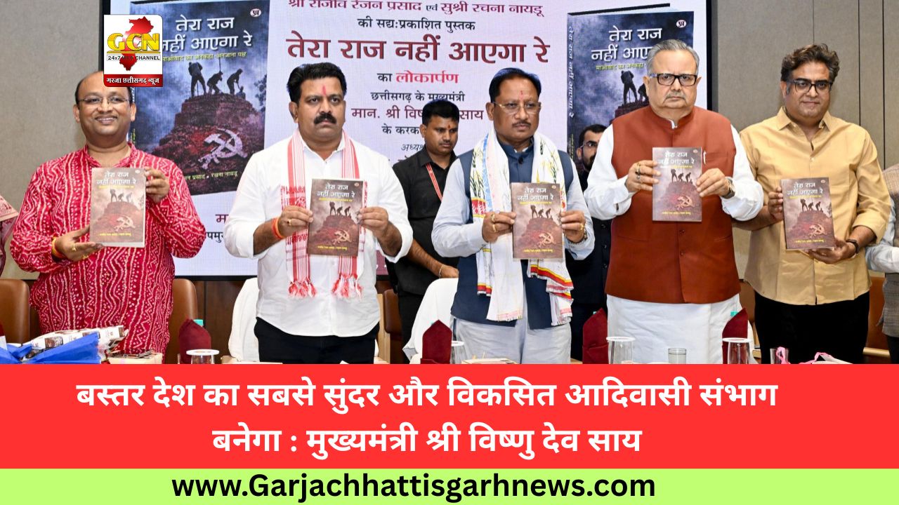 बस्तर देश का सबसे सुंदर और विकसित आदिवासी संभाग बनेगा : मुख्यमंत्री श्री विष्णु देव साय बस्तर देश का सबसे सुंदर और विकसित आदिवासी संभाग बनेगा : मुख्यमंत्री श्री विष्णु देव साय