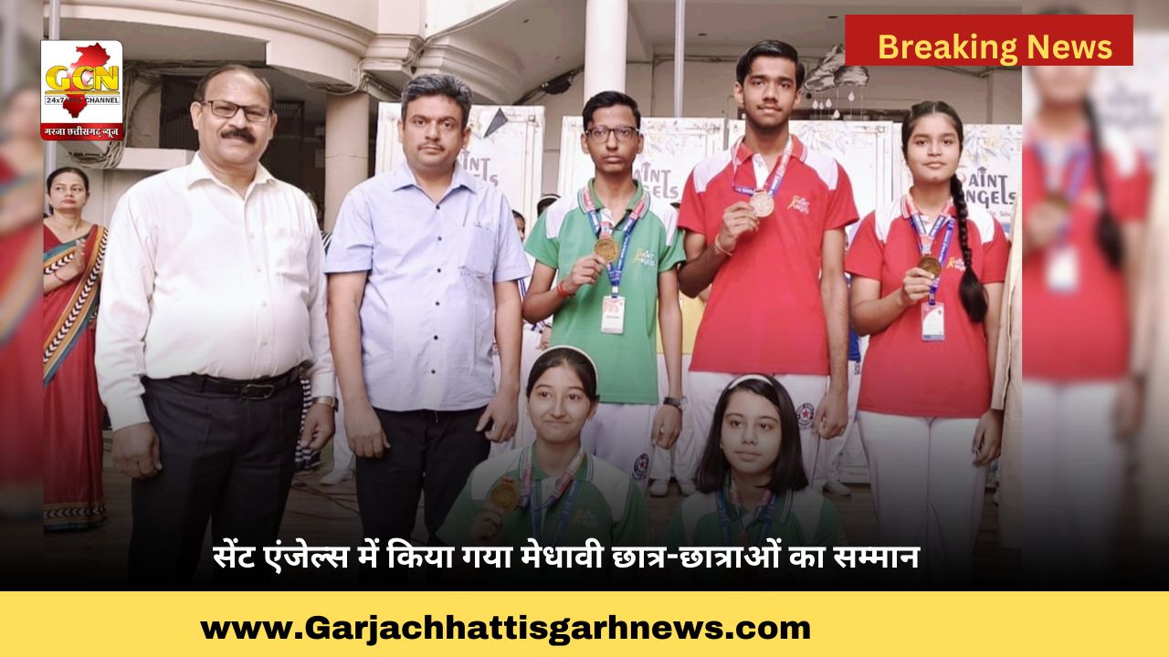 सेंट एंजेल्स में किया गया मेधावी छात्र-छात्राओं का सम्मान 