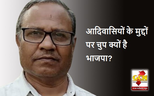 भाजपा की जुमलेबाज़ी में न फंसने की अपील की किसान सभा ने, पूछा... आदिवासियों के मुद्दों पर चुप क्यों है भाजपा?