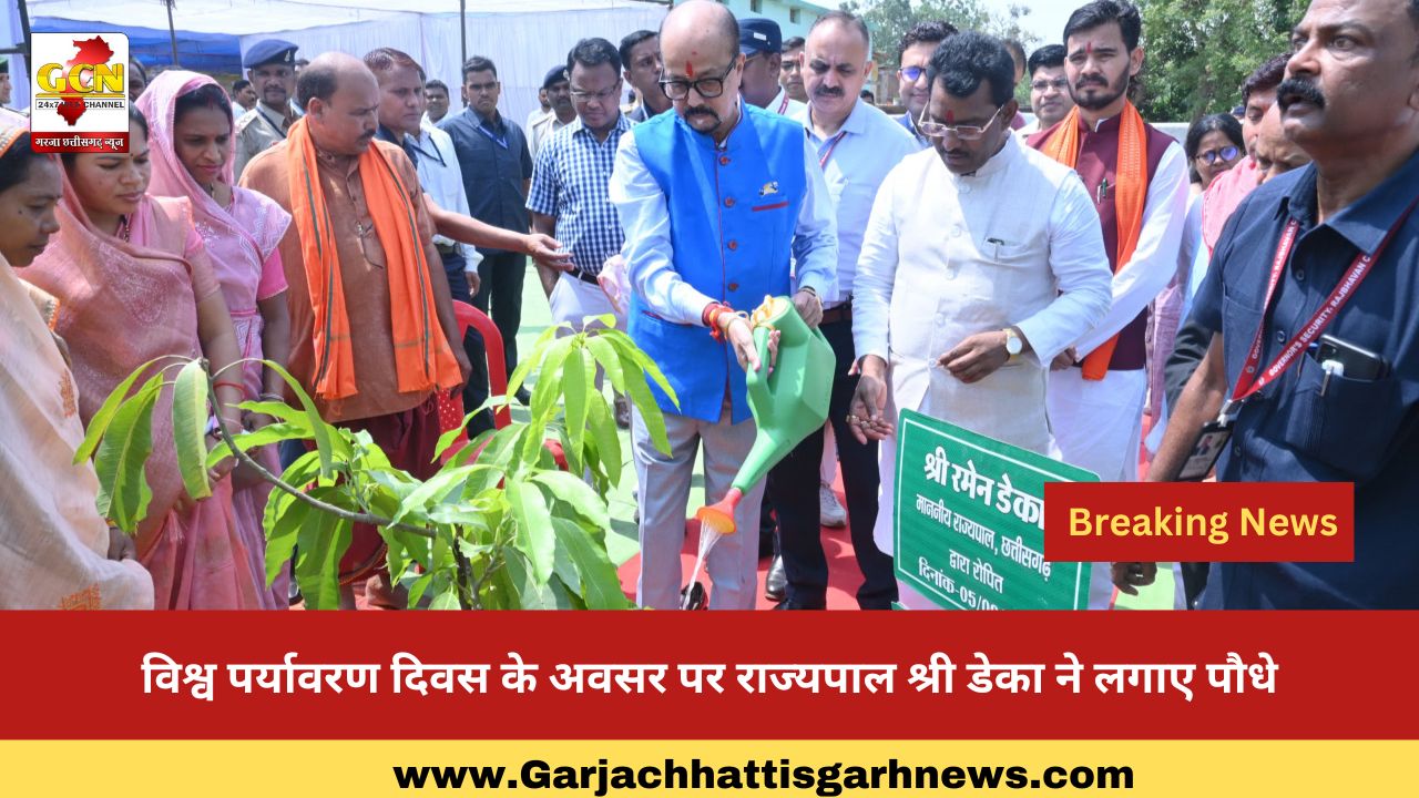  विश्व पर्यावरण दिवस के अवसर पर राज्यपाल श्री डेका ने लगाए पौधे