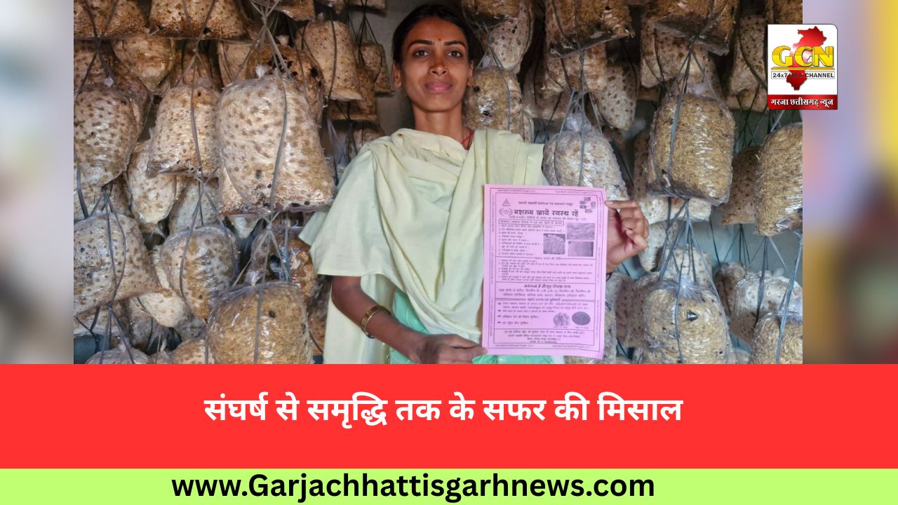 संघर्ष से समृद्धि तक के सफर की मिसाल संघर्ष से समृद्धि तक के सफर की मिसाल