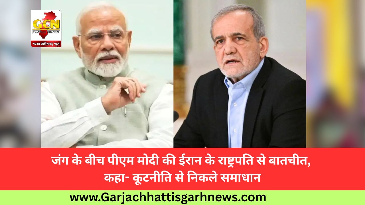 जंग के बीच पीएम मोदी की ईरान के राष्ट्रपति से बातचीत, कहा- कूटनीति से निकले समाधान