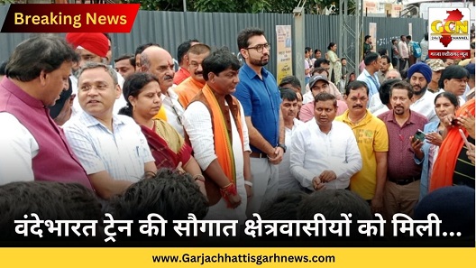वंदेभारत ट्रेन की सौगात क्षेत्रवासीयों को मिली...