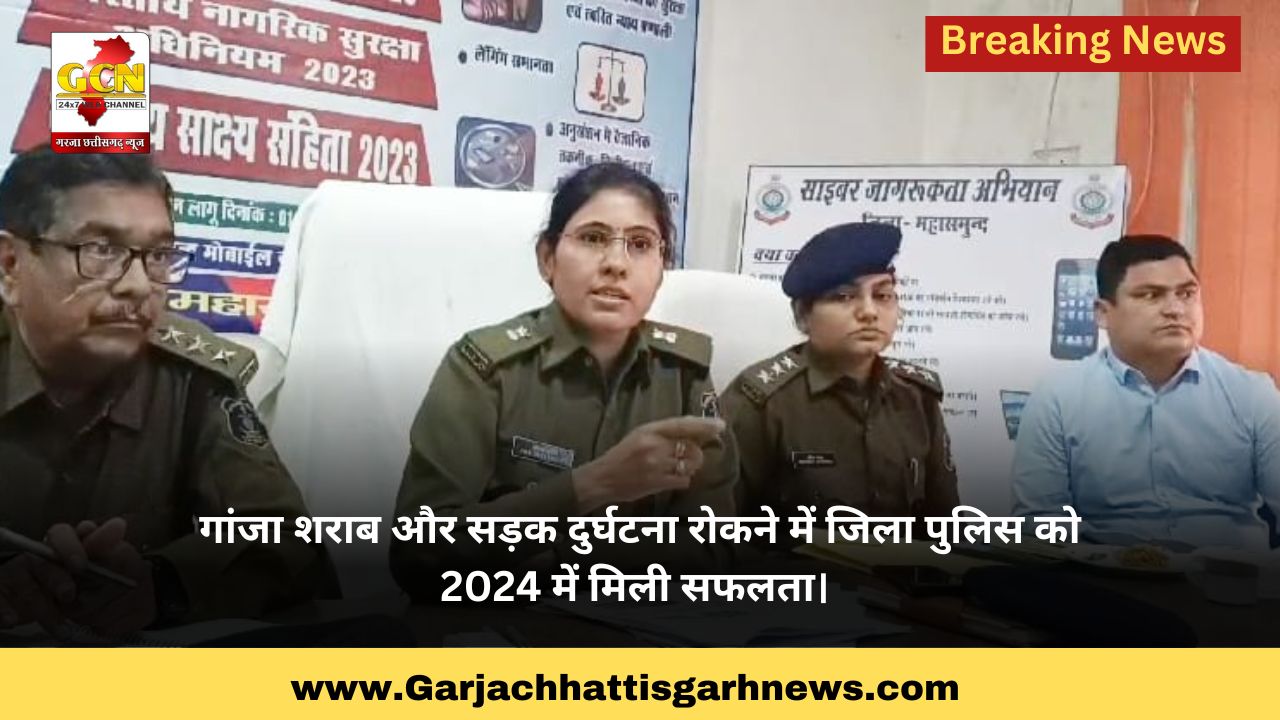 गांजा शराब और सड़क दुर्घटना रोकने में जिला पुलिस को 2024 में मिली सफलता। 