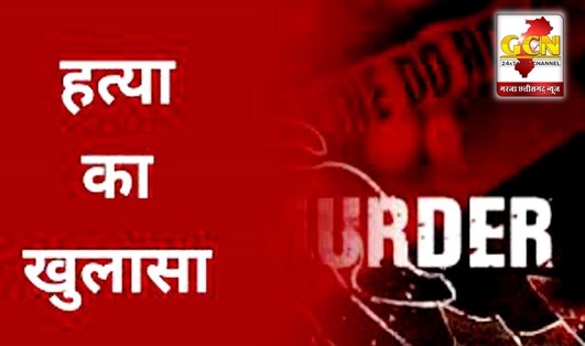 अंधे कत्ल का पर्दाफाश कर थाना सूरजपुर पुलिस ने 1 आरोपी को किया गिरफ्तार