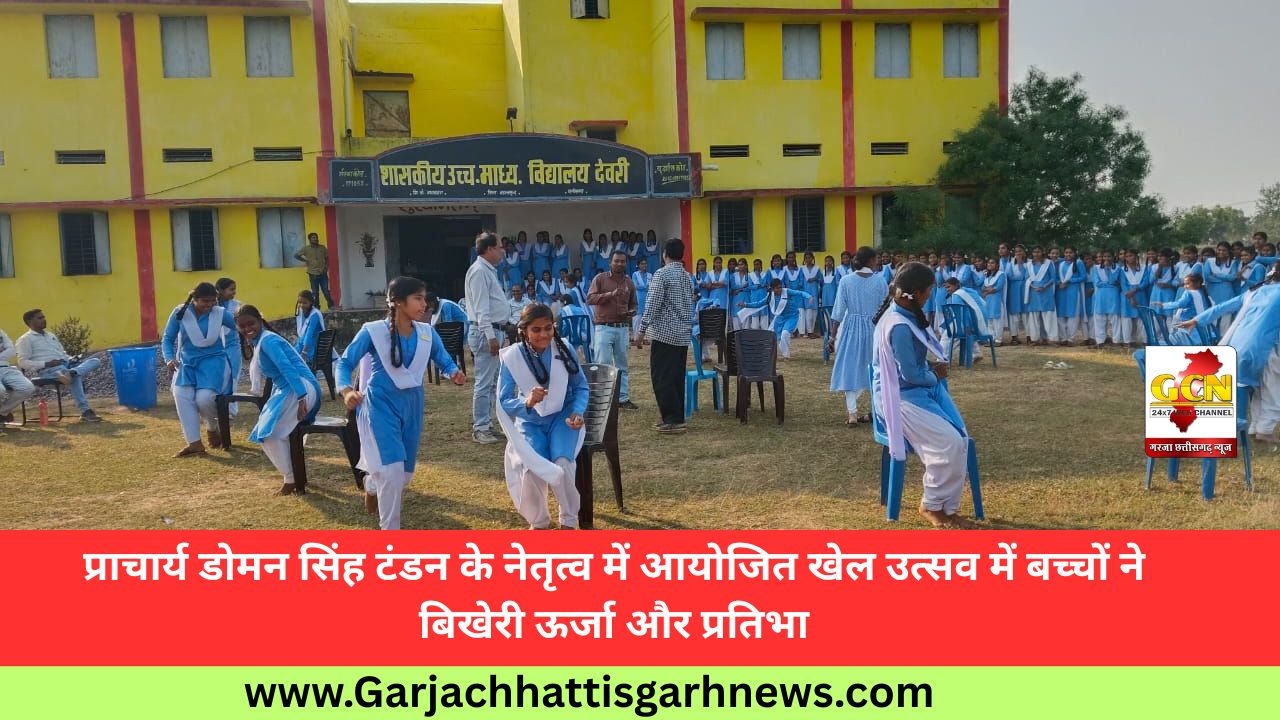 प्राचार्य डोमन सिंह टंडन के नेतृत्व में आयोजित खेल उत्सव में बच्चों ने बिखेरी ऊर्जा और प्रतिभा