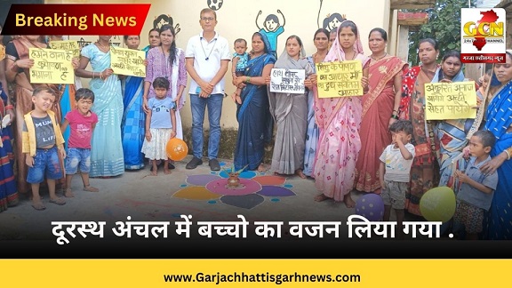 दूरस्थ अंचल में बच्चो का वजन लिया गया . 