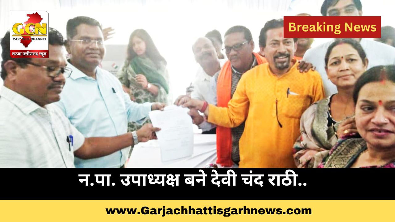 न.पा. उपाध्यक्ष बने देवी चंद राठी..