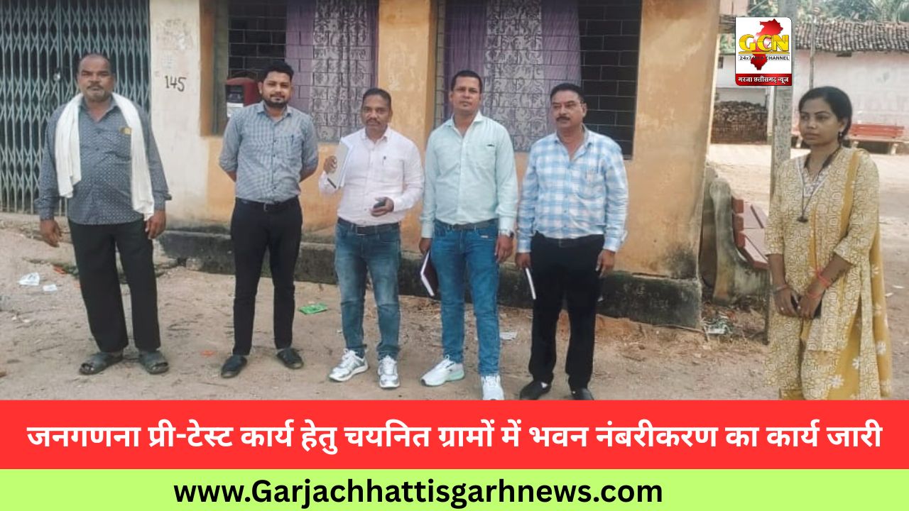 जनगणना प्री-टेस्ट कार्य हेतु चयनित ग्रामों में भवन नंबरीकरण का कार्य जारी जनगणना प्री-टेस्ट कार्य हेतु चयनित ग्रामों में भवन नंबरीकरण का कार्य जारी