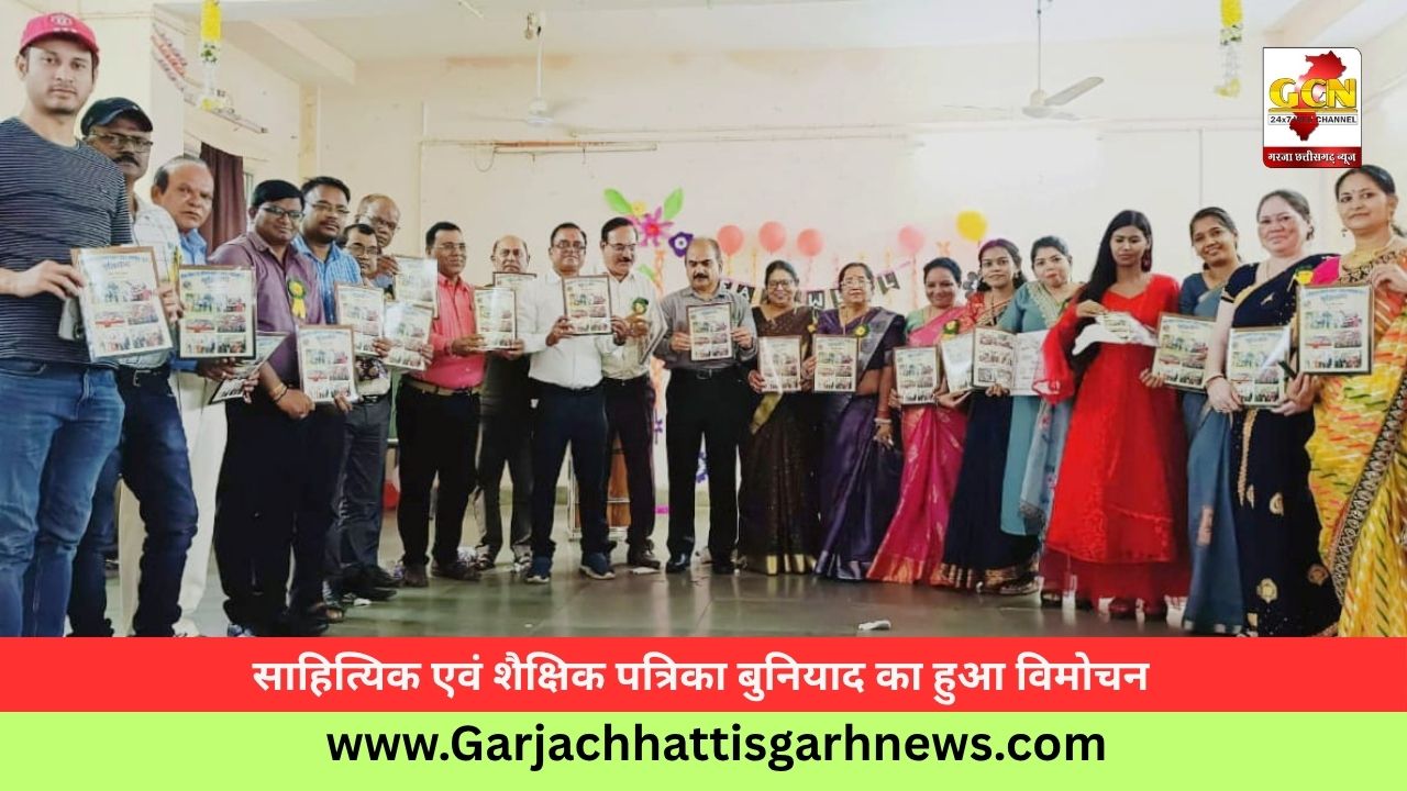 साहित्यिक एवं शैक्षिक पत्रिका बुनियाद का हुआ विमोचन