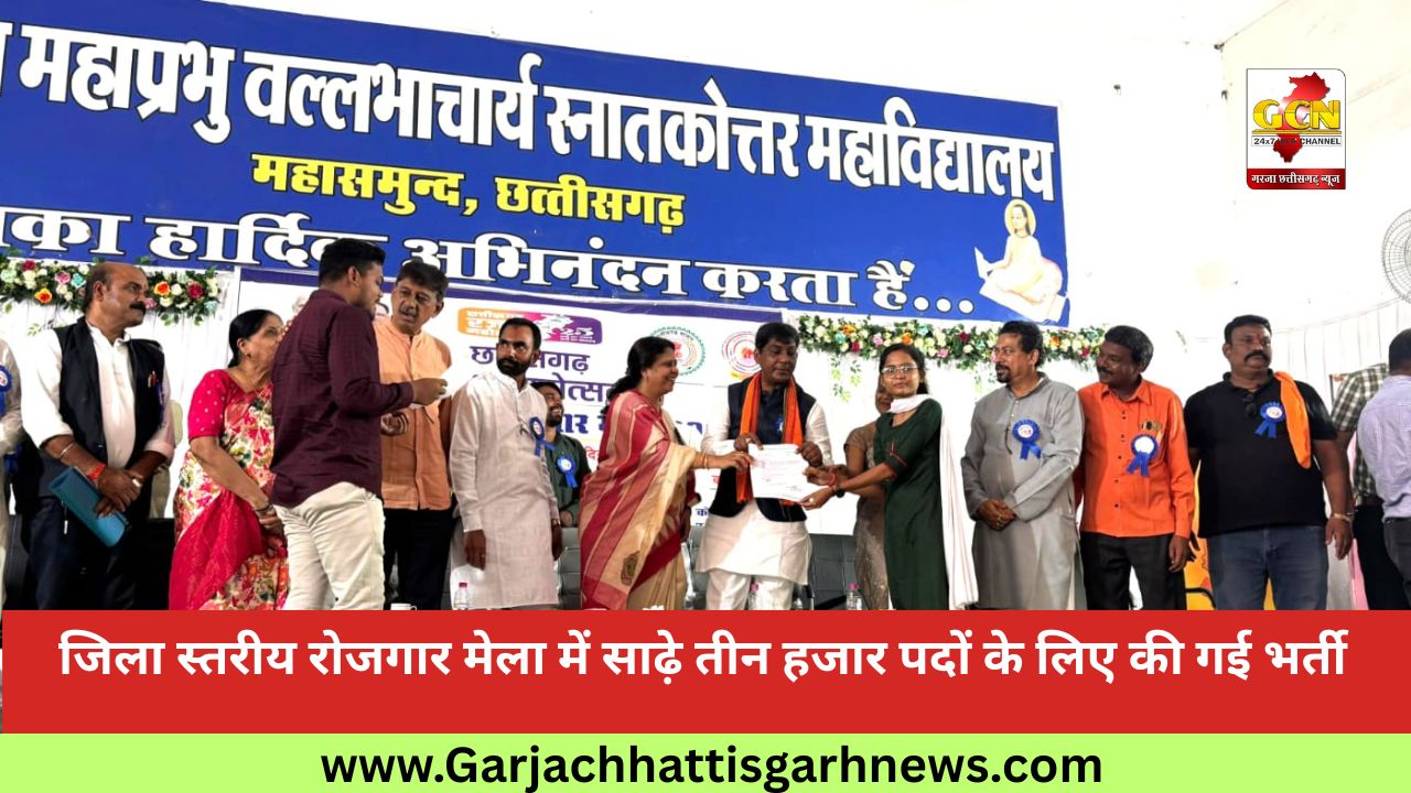 जिला स्तरीय रोजगार मेला में साढ़े तीन हजार पदों के लिए की गई भर्ती