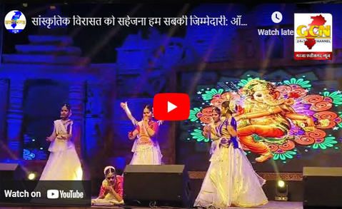 सांस्कृतिक विरासत को सहेजना हम सबकी जिम्मेदारी: आँचल पांडेय