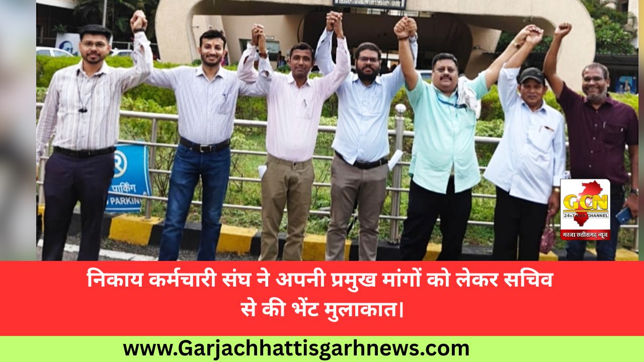 निकाय कर्मचारी संघ ने अपनी प्रमुख मांगों को लेकर सचिव से की भेंट मुलाकात।