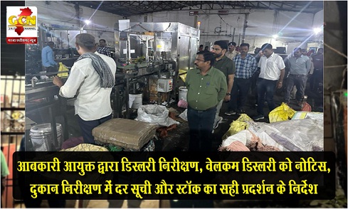 आबकारी आयुक्त द्वारा डिस्लरी निरीक्षण, वेलकम डिस्लरी को नोटिस, दुकान निरीक्षण में दर सूची और स्टॉक का सही प्रदर्शन के निर्देश