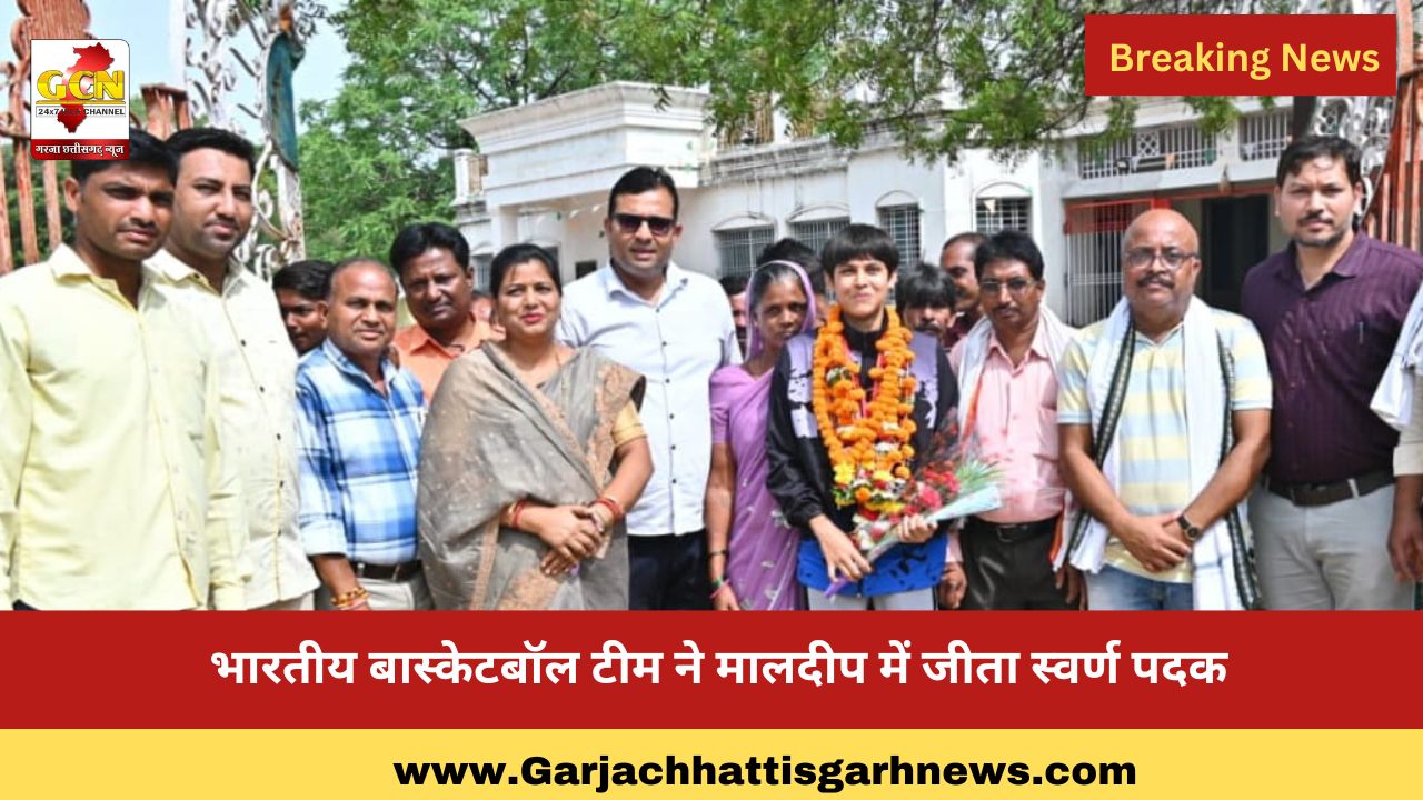 भारतीय बास्केटबॉल टीम ने मालदीप में जीता स्वर्ण पदक 