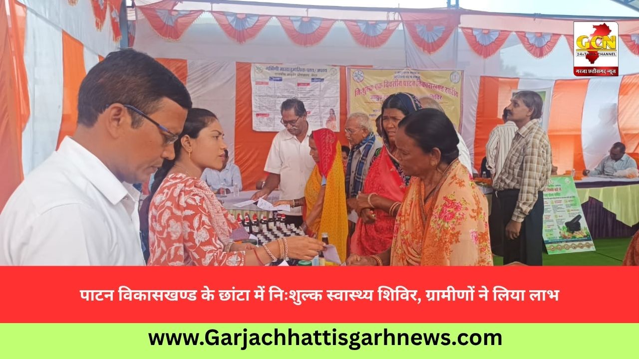 पाटन विकासखण्ड के छांटा में निःशुल्क स्वास्थ्य शिविर, ग्रामीणों ने लिया लाभ