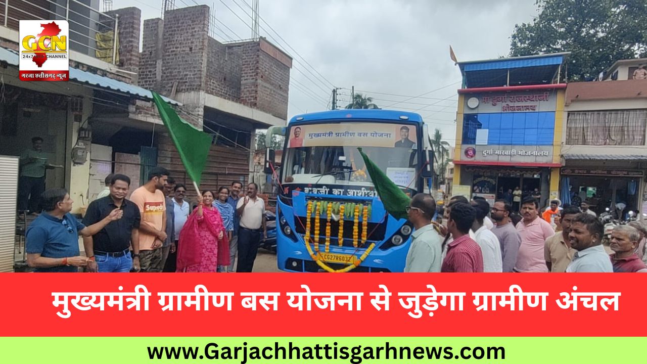 मुख्यमंत्री ग्रामीण बस योजना से जुड़ेगा ग्रामीण अंचल मुख्यमंत्री ग्रामीण बस योजना से जुड़ेगा ग्रामीण अंचल