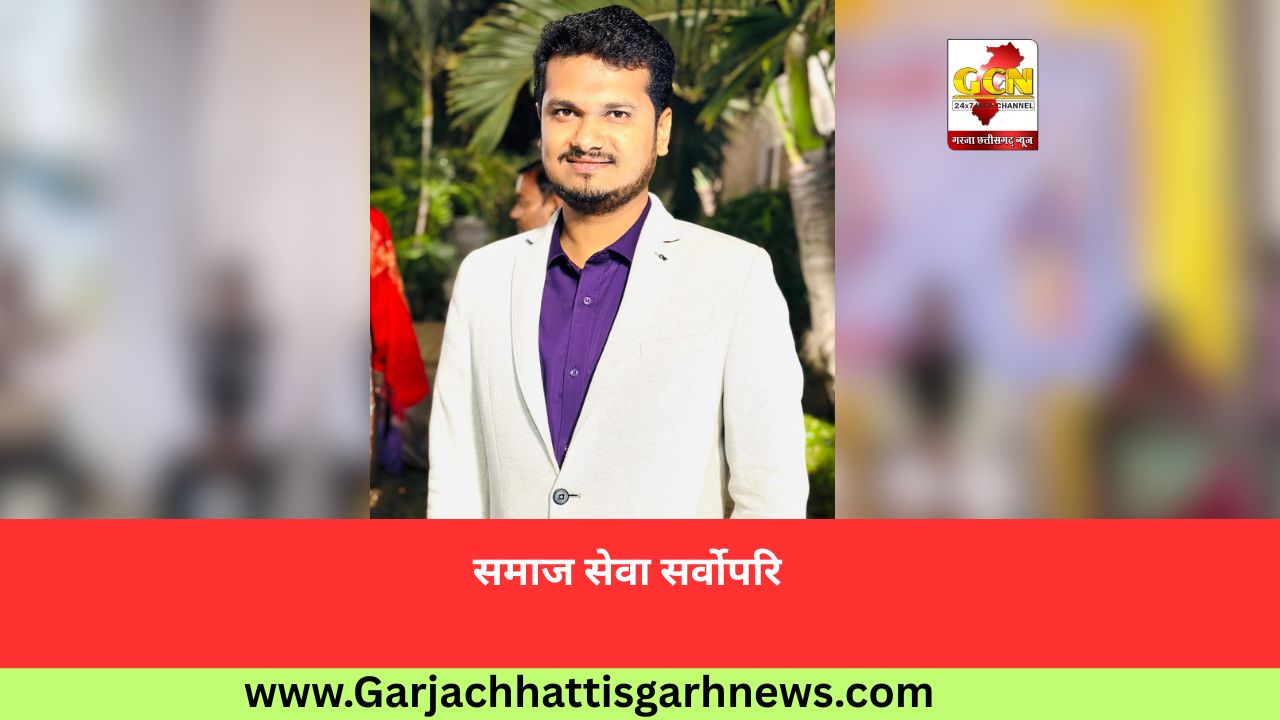 समाज सेवा सर्वोपरि समाज सेवा सर्वोपरि