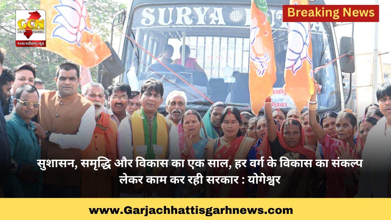 सुशासन, समृद्धि और विकास का एक साल, हर वर्ग के विकास का संकल्प लेकर काम कर रही सरकार : योगेश्वर