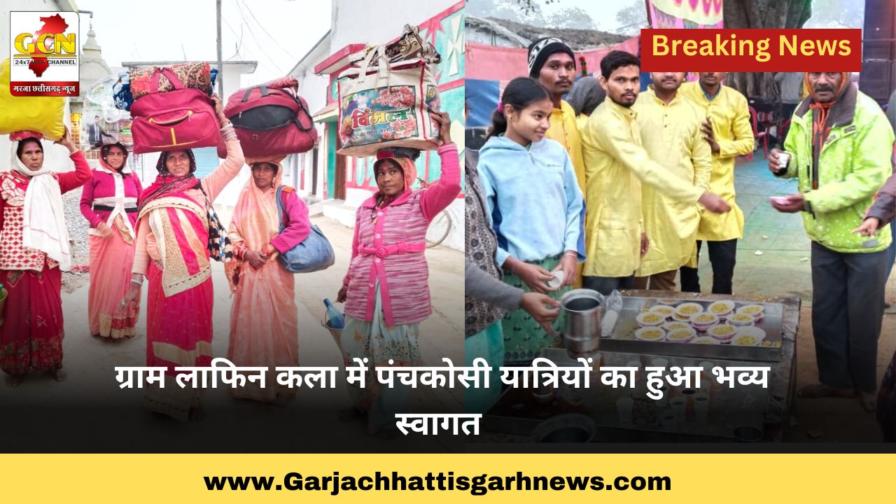 ग्राम लाफिन कला में पंचकोसी यात्रियों का हुआ भव्य स्वागत 