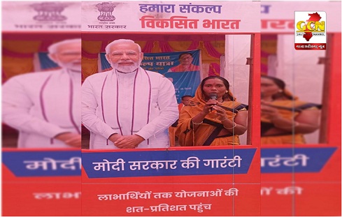 विकसित भारत संकल्प यात्रा, अपनी खुशियों की कहानी खुद सुना रहे हितग्राही विकसित भारत संकल्प यात्रा, अपनी खुशियों की कहानी खुद सुना रहे हितग्राही