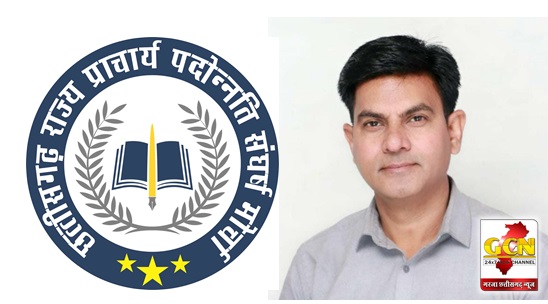 छत्तीसगढ़ राज्य प्राचार्य पदोन्नति संघर्ष मोर्चा ने मुख्यमंत्री से रिक्त पड़े प्राचार्य के पदों पर शीघ्र पदोन्नति आदेश जारी करने की मांग की...