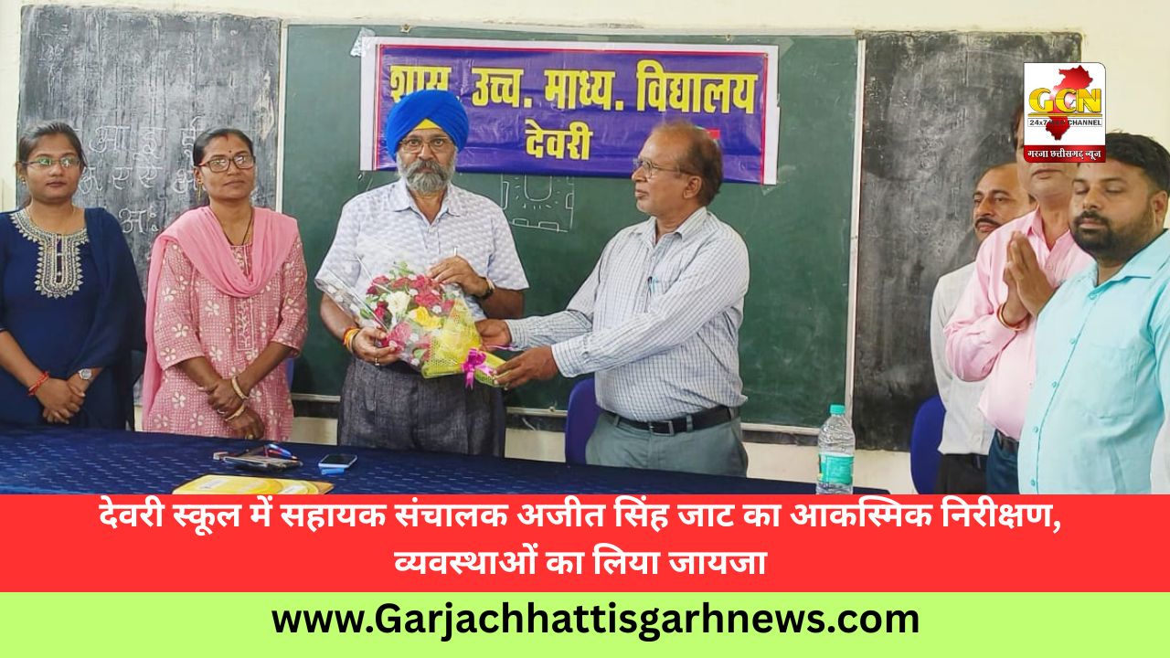 देवरी स्कूल में सहायक संचालक अजीत सिंह जाट का आकस्मिक निरीक्षण, व्यवस्थाओं का लिया जायजा