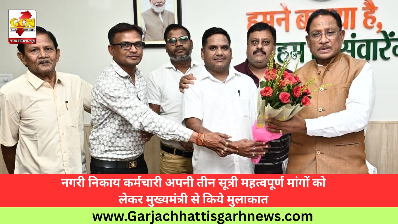 नगरी निकाय कर्मचारी अपनी तीन सूत्री महत्वपूर्ण मांगों को लेकर मुख्यमंत्री से किये मुलाकात
