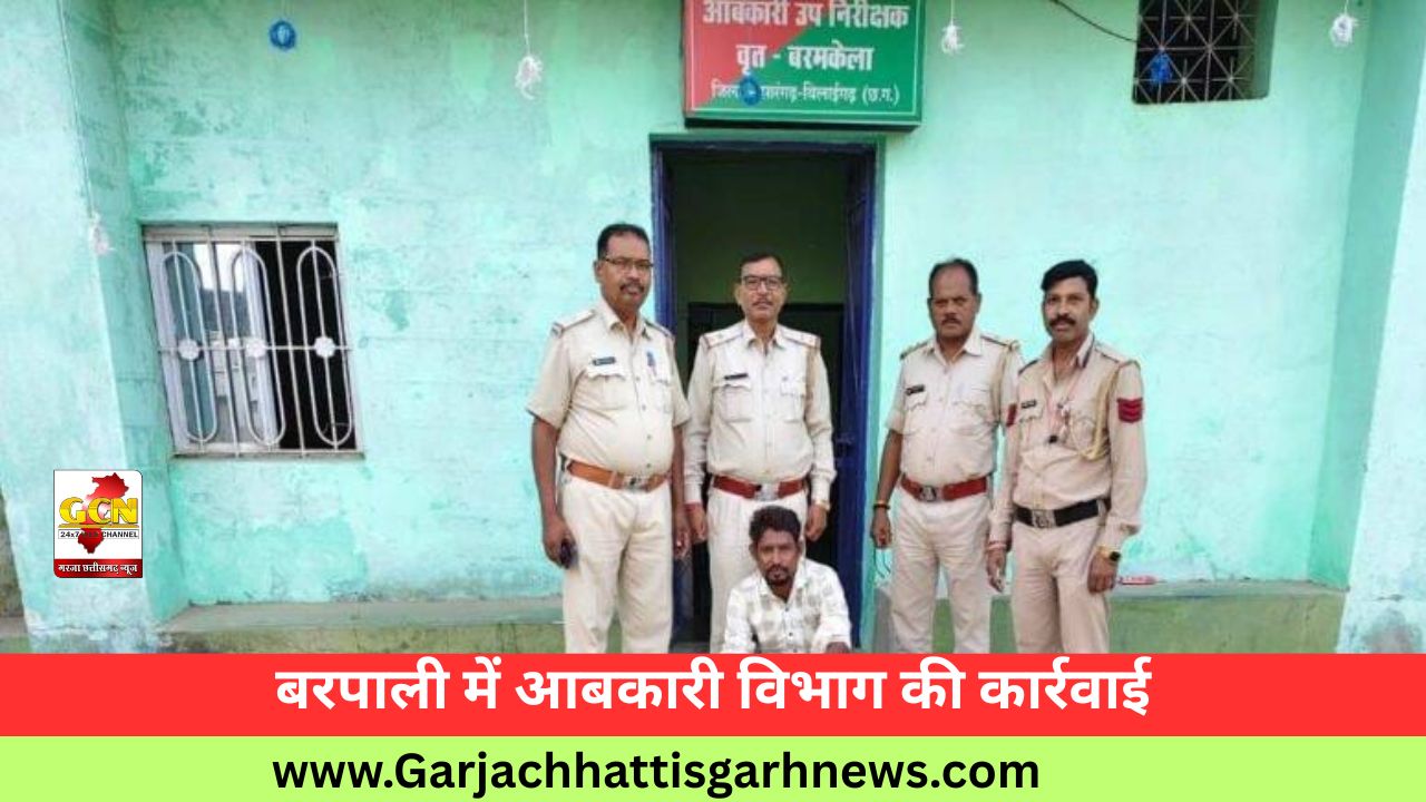 बरपाली में आबकारी विभाग की कार्रवाई