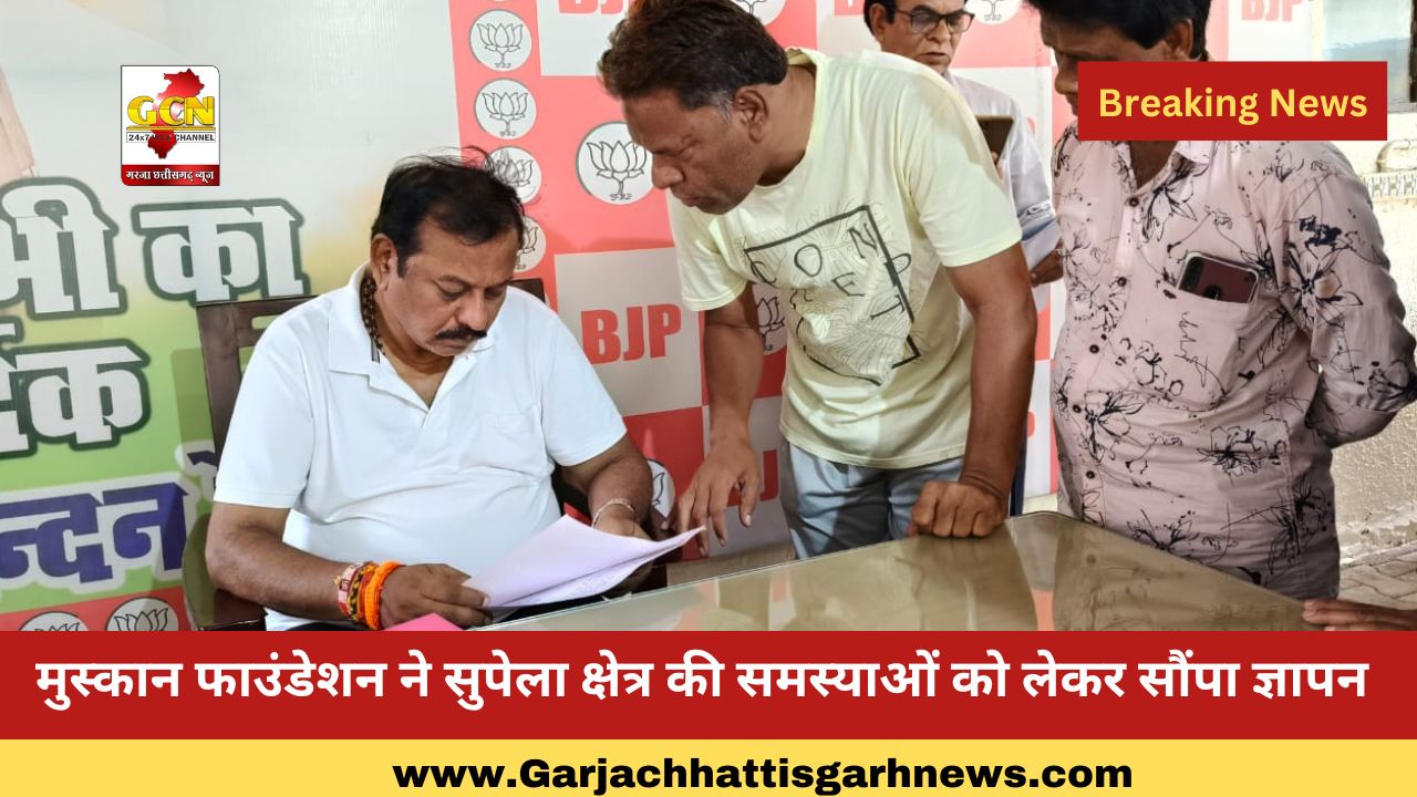 मुस्कान फाउंडेशन ने सुपेला क्षेत्र की समस्याओं को लेकर सौंपा ज्ञापन