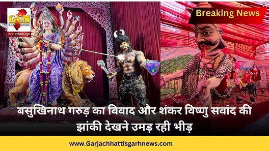 बसुखिनाथ गरुड़ का विवाद और शंकर विष्णु सवांद की झांकी देखने उमड़ रही भीड़ बसुखिनाथ गरुड़ का विवाद और शंकर विष्णु सवांद की झांकी देखने उमड़ रही भीड़