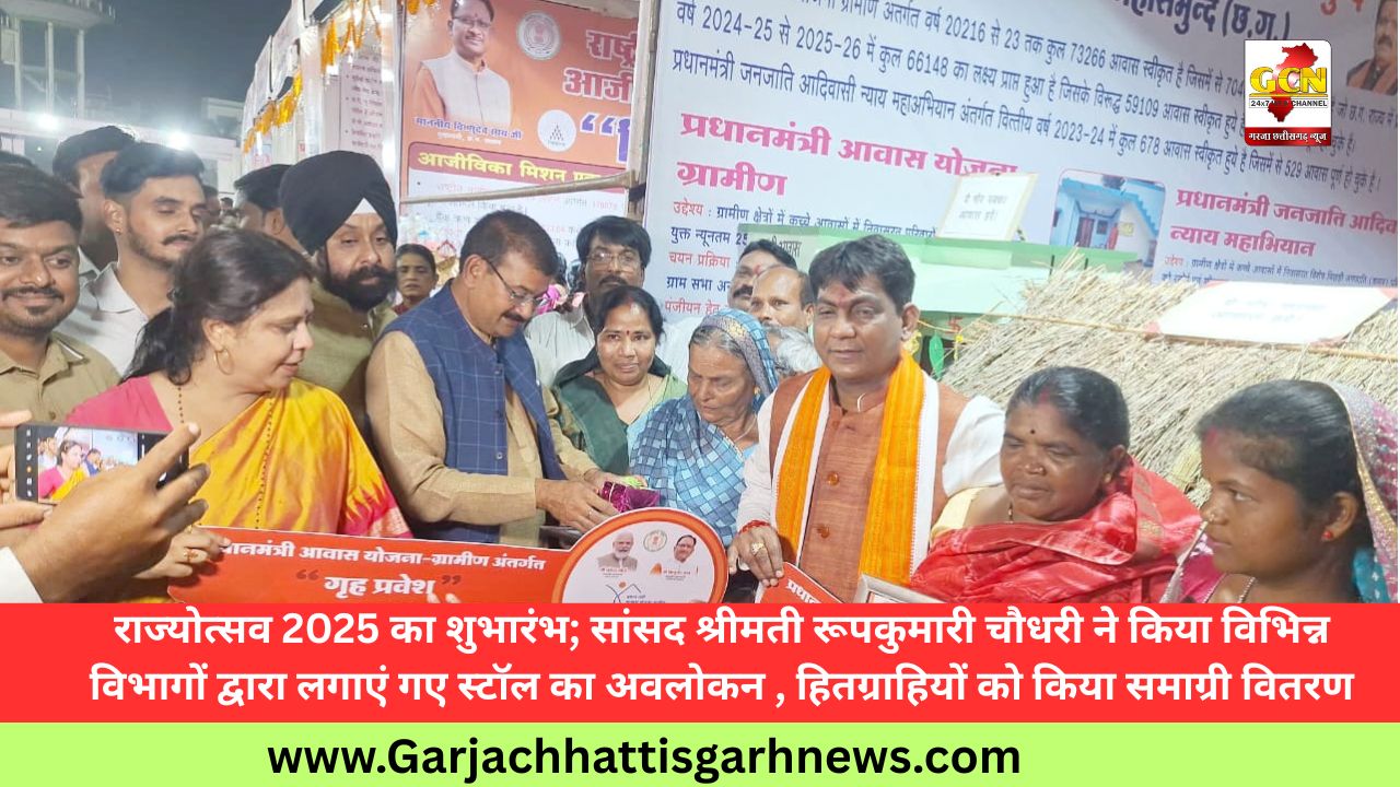 राज्योत्सव 2025 का शुभारंभ; सांसद श्रीमती रूपकुमारी चौधरी ने किया विभिन्न विभागों द्वारा लगाएं गए स्टॉल का अवलोकन , हितग्राहियों को किया समाग्री वितरण राज्योत्सव 2025 का शुभारंभ; सांसद श्रीमती रूपकुमारी चौधरी ने किया विभिन्न विभागों द्वारा लगाएं गए स्टॉल का अवलोकन , हितग्राहियों को किया समाग्री वितरण