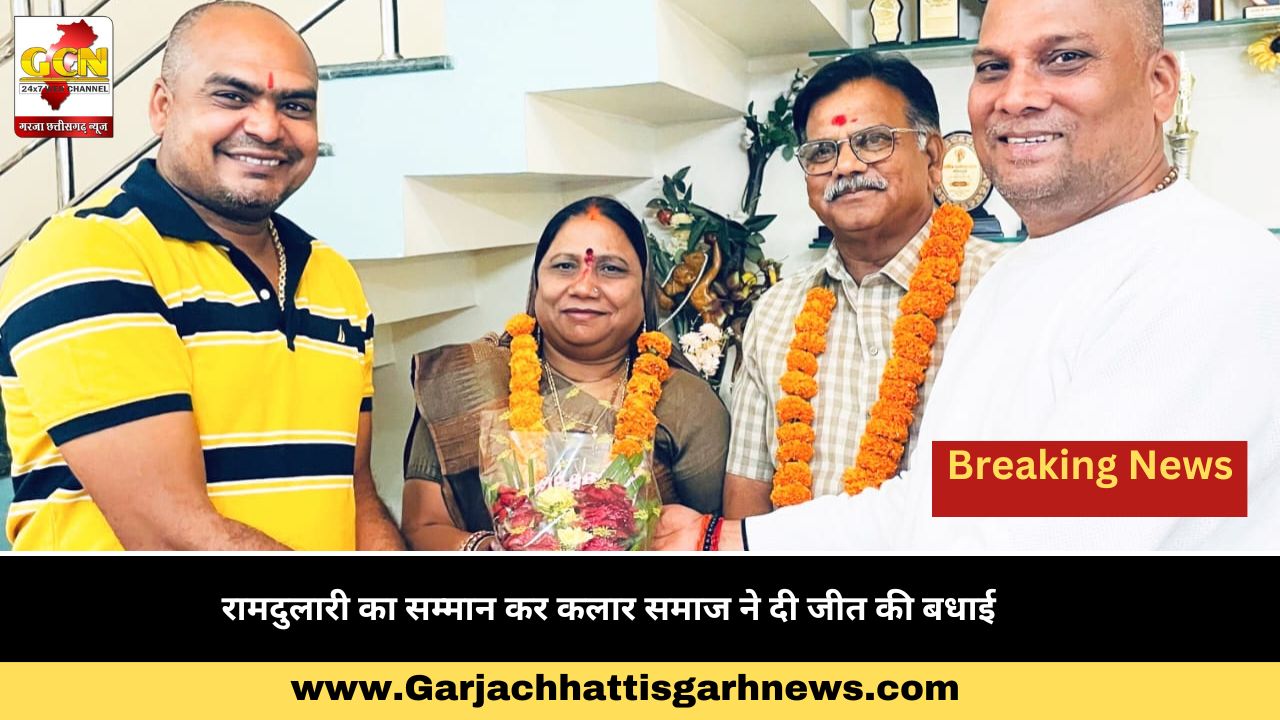 रामदुलारी का सम्मान कर कलार समाज ने दी जीत की बधाई