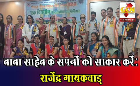 बाबा साहेब के सपनों को साकार करें: राजेंद्र गायकवाड़
