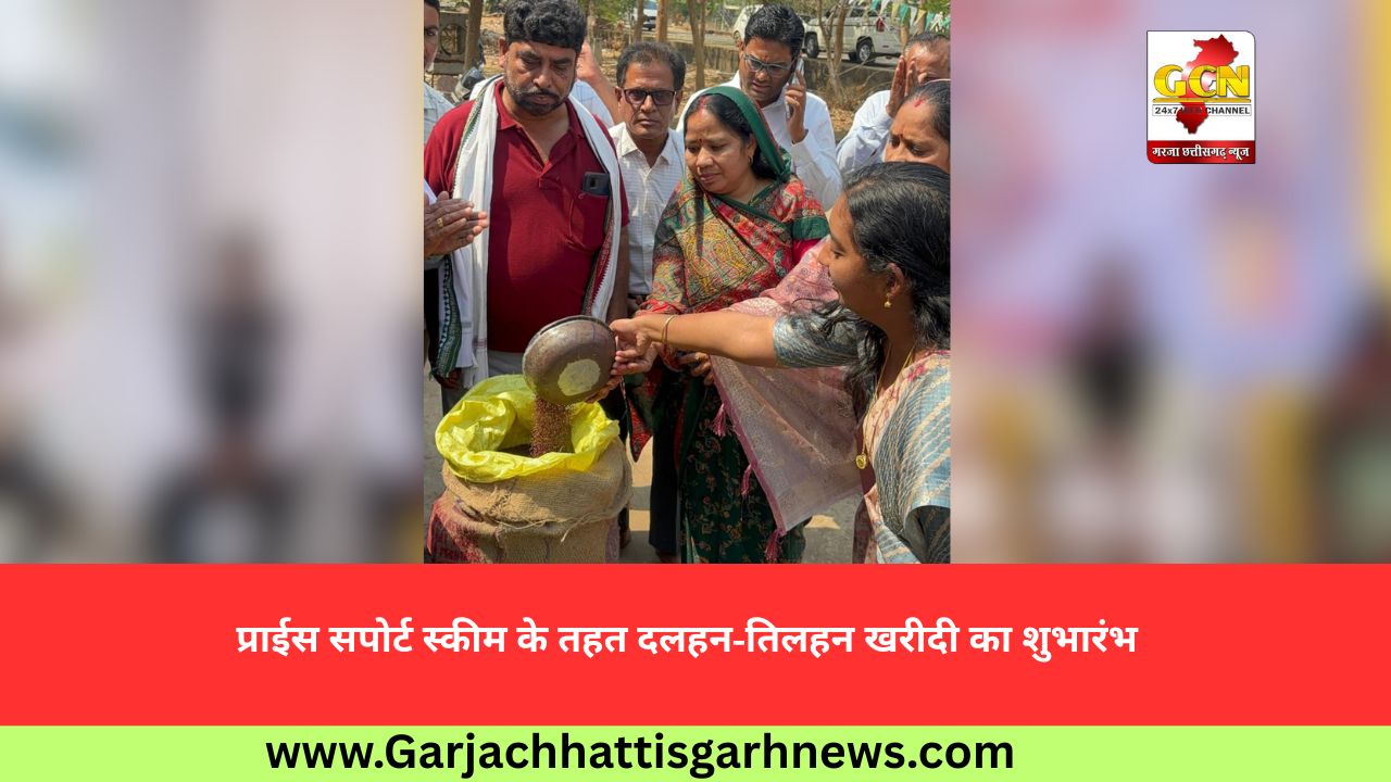 प्राईस सपोर्ट स्कीम के तहत दलहन-तिलहन खरीदी का शुभारंभ