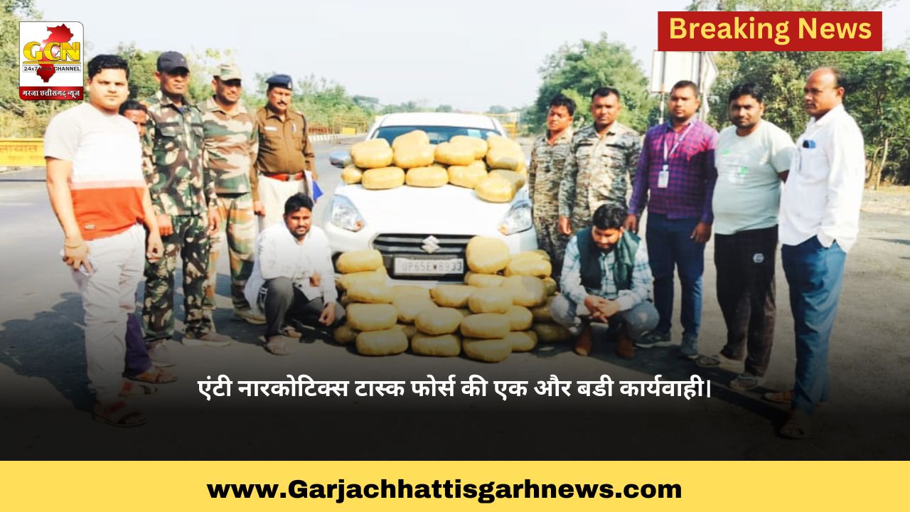 एंटी नारकोटिक्स टास्क फोर्स की एक और बडी कार्यवाही।