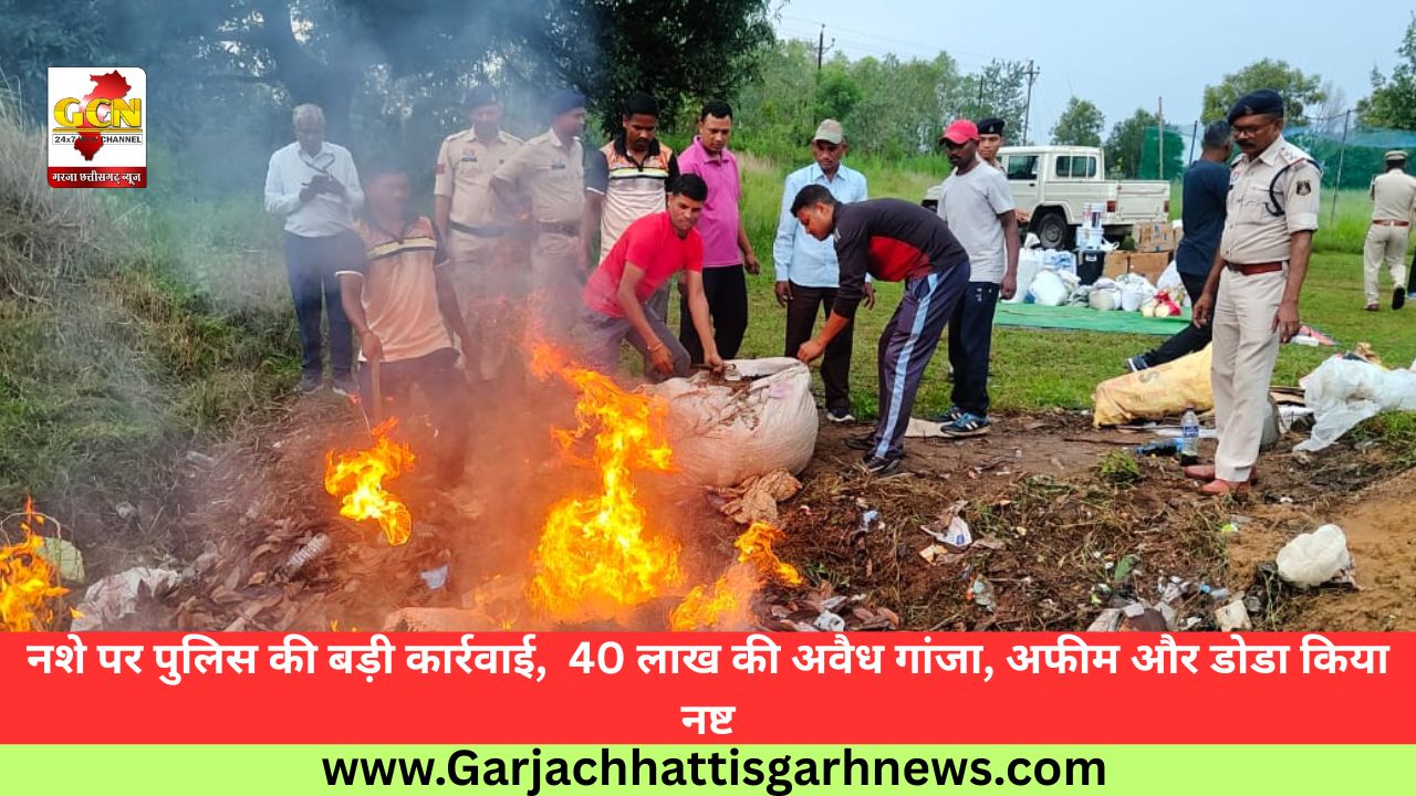 नशे पर पुलिस की बड़ी कार्रवाई,  40 लाख की अवैध गांजा, अफीम और डोडा किया नष्ट