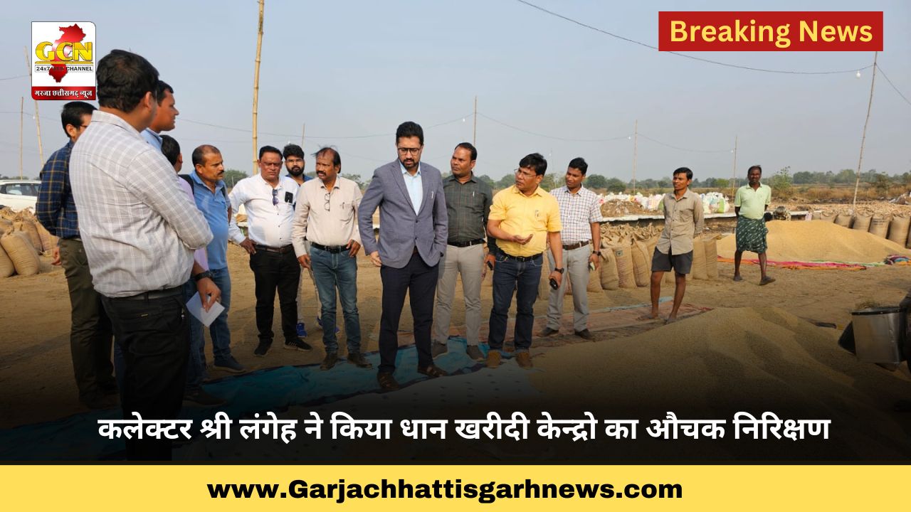 कलेक्टर श्री लंगेह ने किया धान खरीदी केन्द्रो का औचक निरिक्षण 