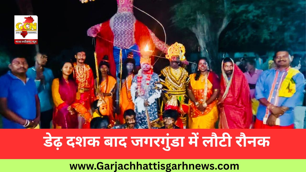 डेढ़ दशक बाद जगरगुंडा में लौटी रौनक डेढ़ दशक बाद जगरगुंडा में लौटी रौनक