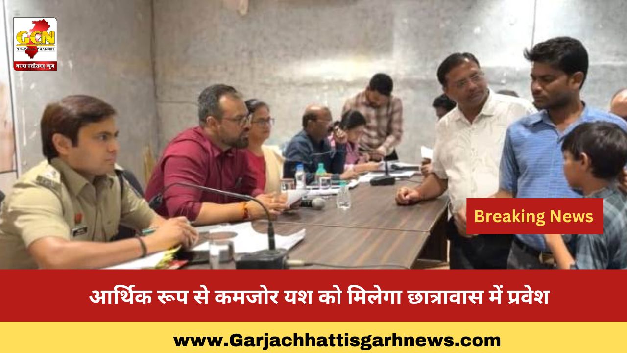 आर्थिक रूप से कमजोर यश को मिलेगा छात्रावास में प्रवेश