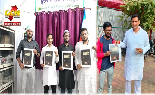 स्टूडेंट्स इस्लामिक ऑर्गेनाइज़ेशन ने सरकार के सामने रखी अपनी मांगे... स्टूडेंट्स इस्लामिक ऑर्गेनाइज़ेशन ने सरकार के सामने रखी अपनी मांगे...