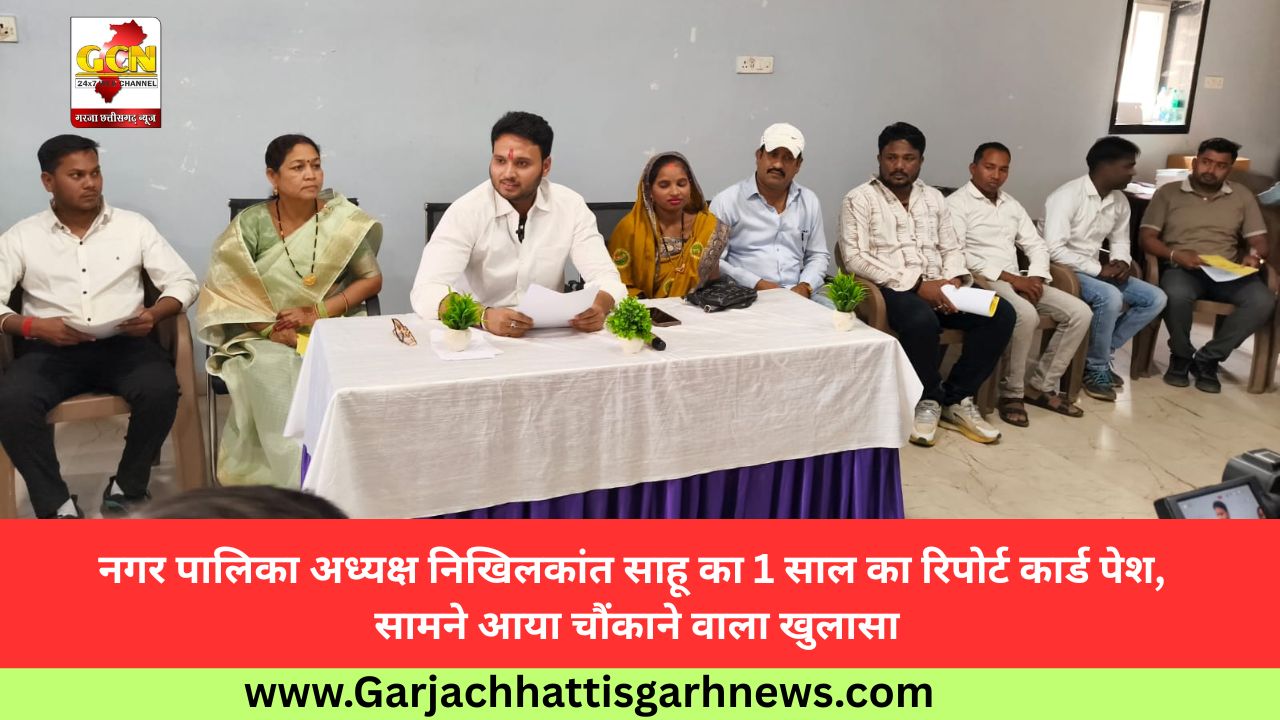 नगर पालिका अध्यक्ष निखिलकांत साहू का 1 साल का रिपोर्ट कार्ड पेश, सामने आया चौंकाने वाला खुलासा