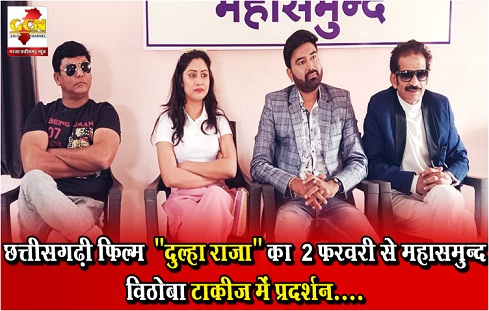 छत्तीसगढ़ी फ़िल्म  