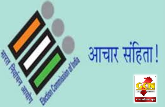 विधानसभा निर्वाचन 2023 में भारत निर्वाचन आयोग के दिशा निर्देश का कराया जा रहा है परिपालन