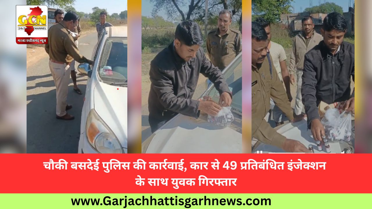 चौकी बसदेई पुलिस की कार्रवाई, कार से 49 प्रतिबंधित इंजेक्शन के साथ युवक गिरफ्तार