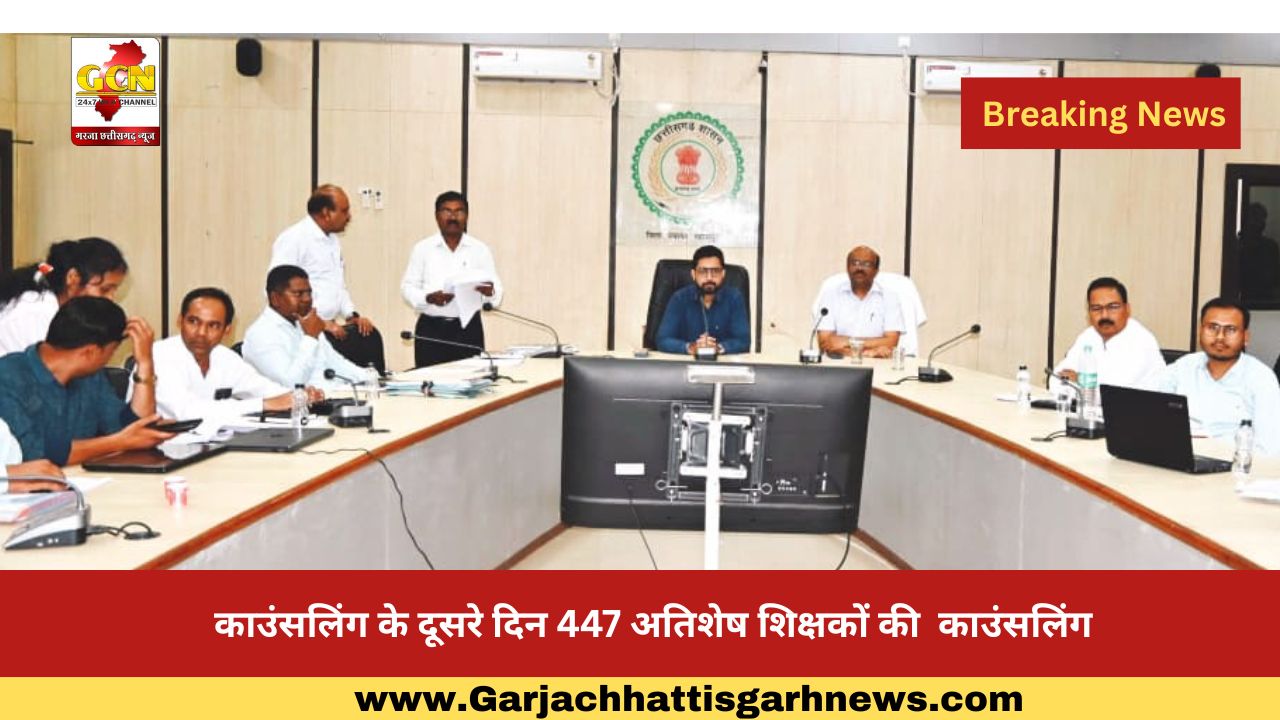 काउंसलिंग के दूसरे दिन 447 अतिशेष शिक्षकों की  काउंसलिंग